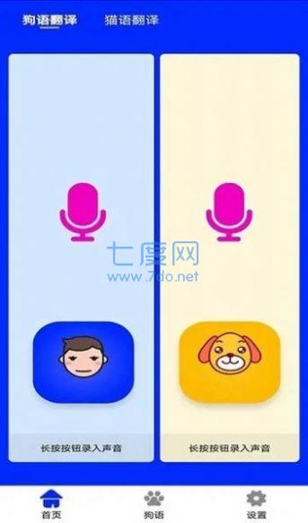截图3