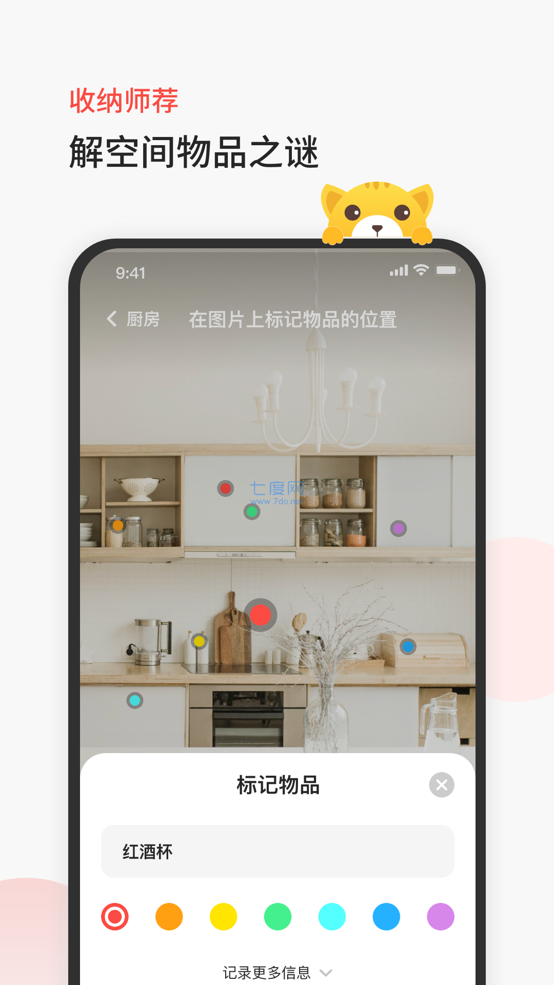 截图3