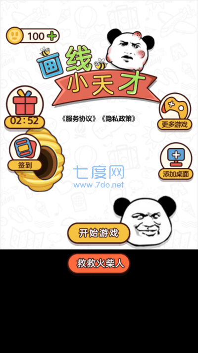截圖4