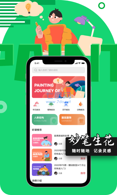 截圖1