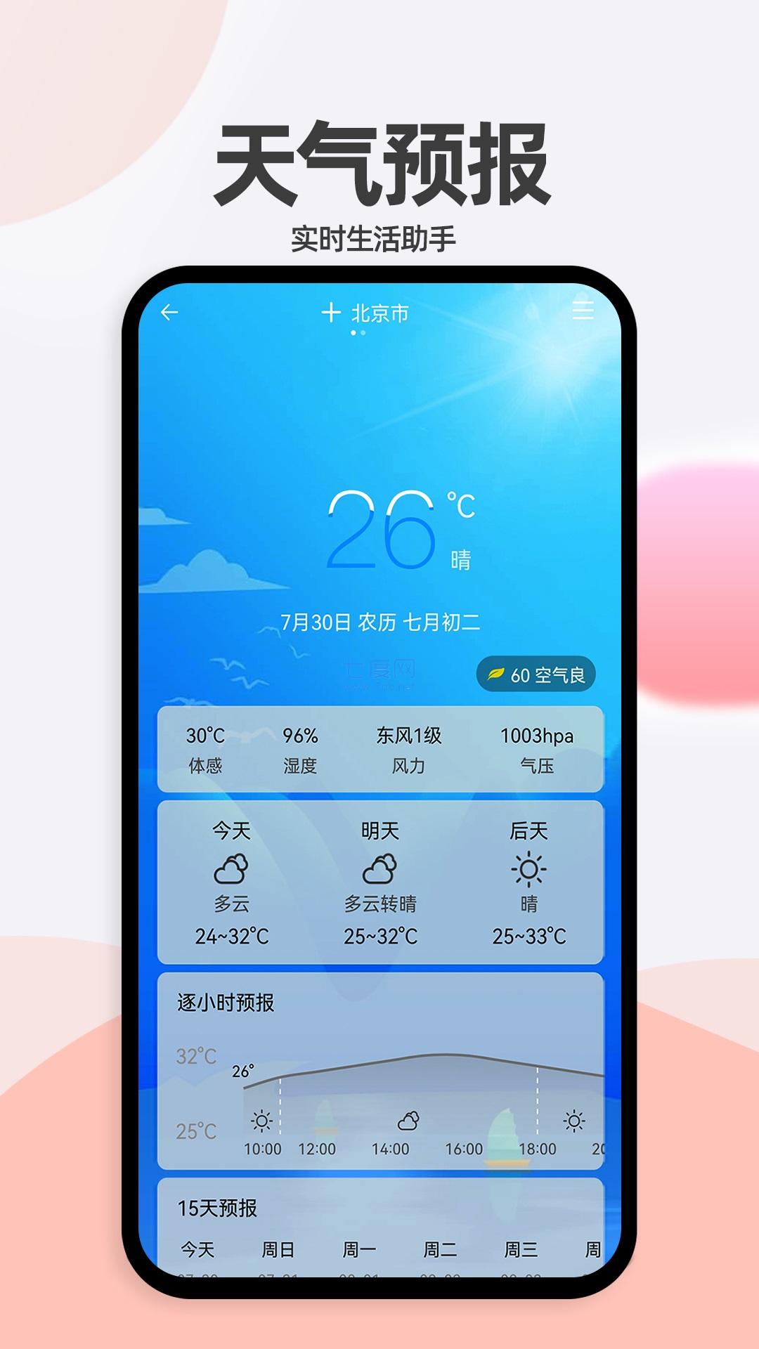 截圖3