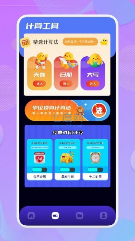截图1