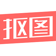 Ai智能抠图软件
