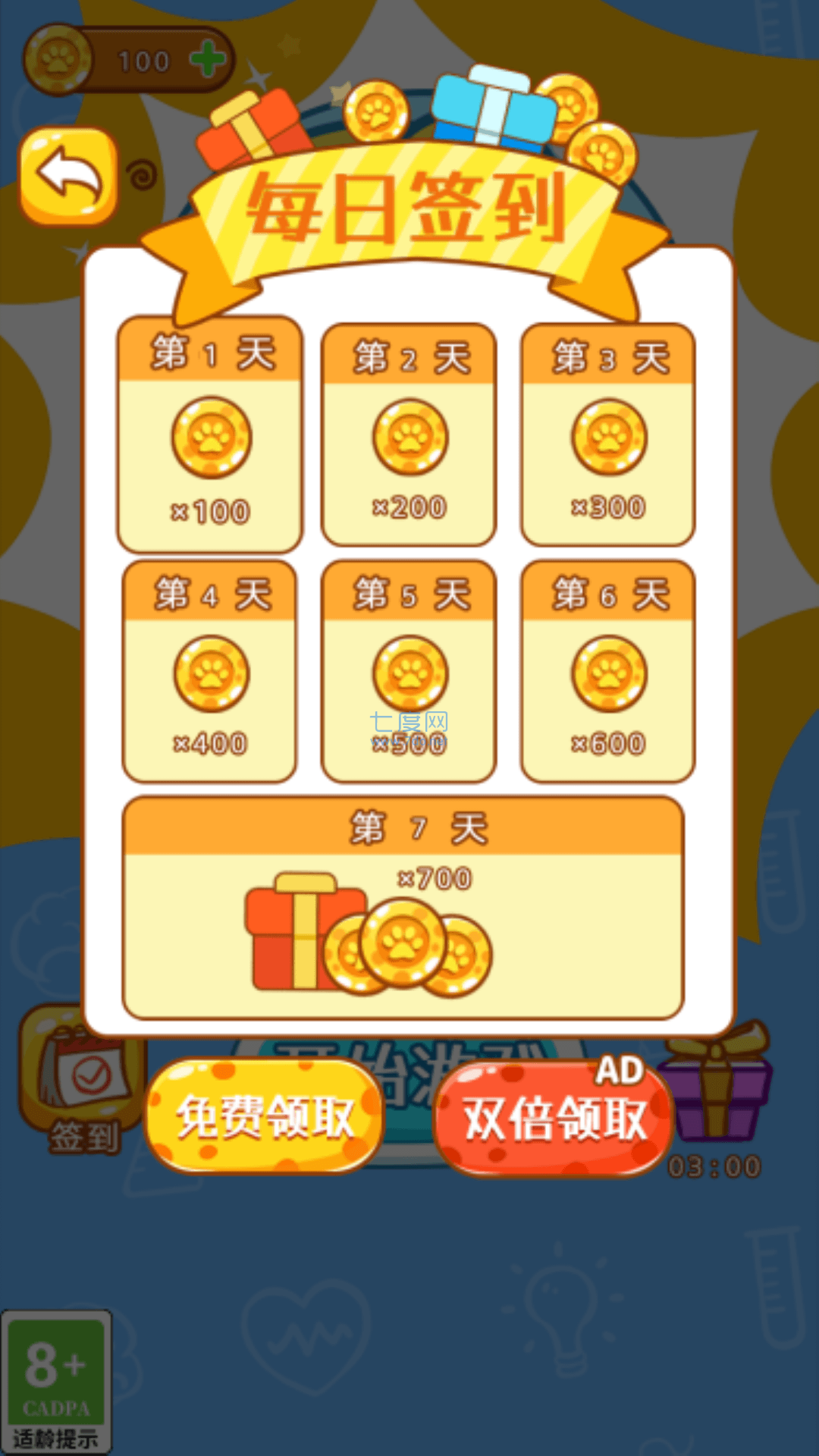截圖2