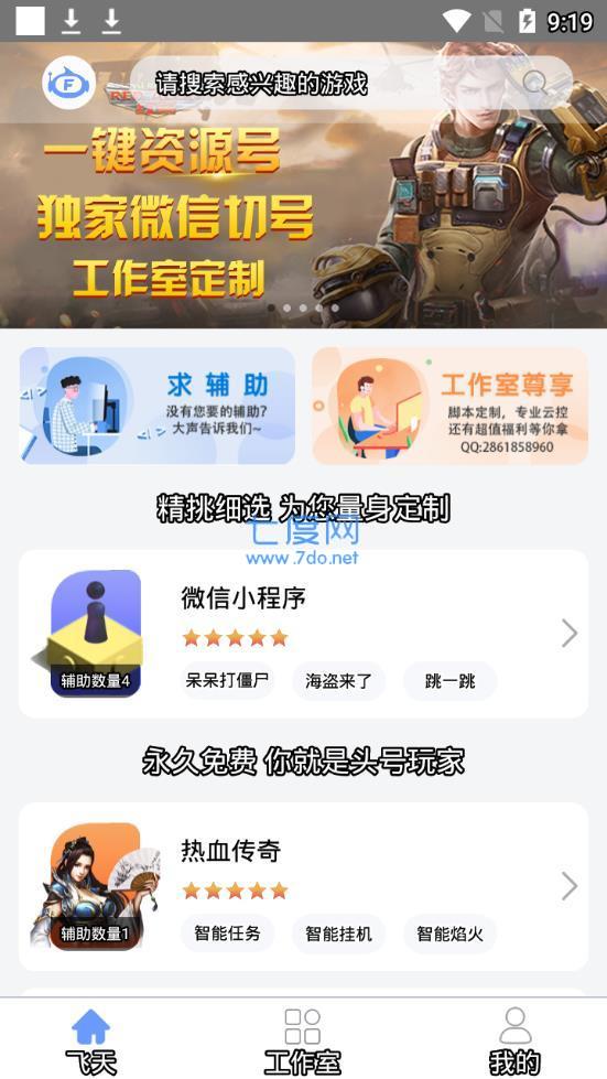 截图2