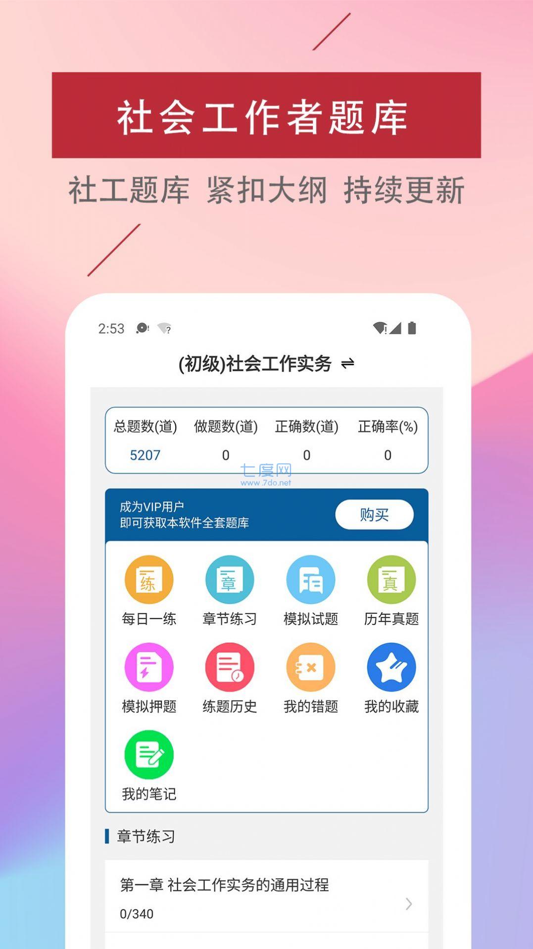 截圖3