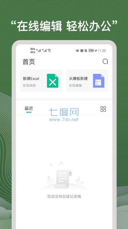 截圖2