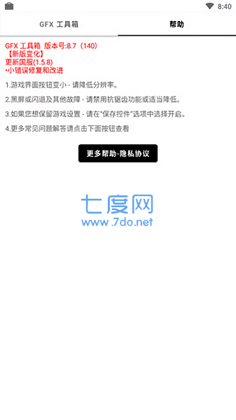 pubg国际服测试服辅助器图1