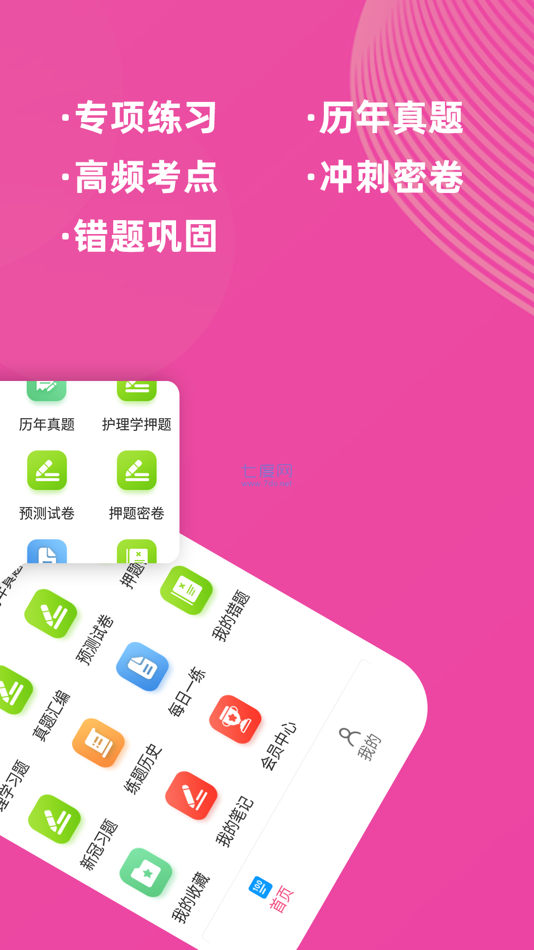 截圖2