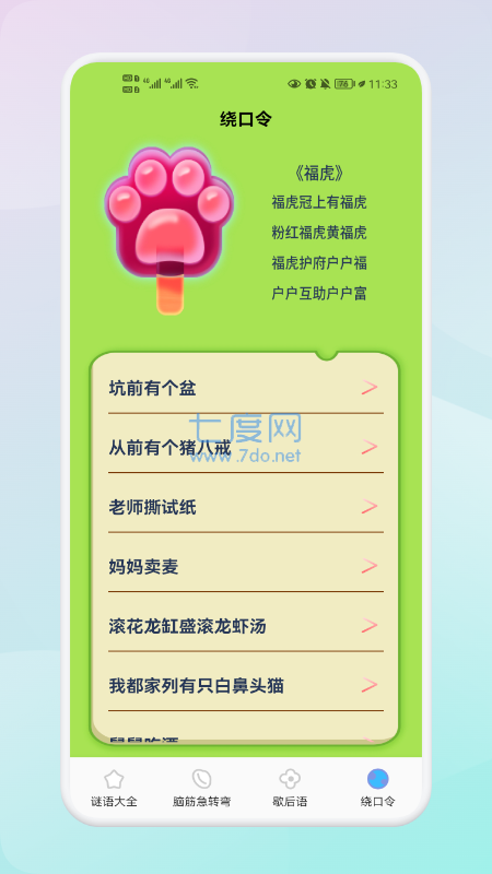 截圖1