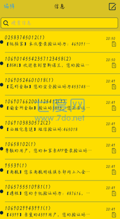 手机信息轰炸机(MessageFire)