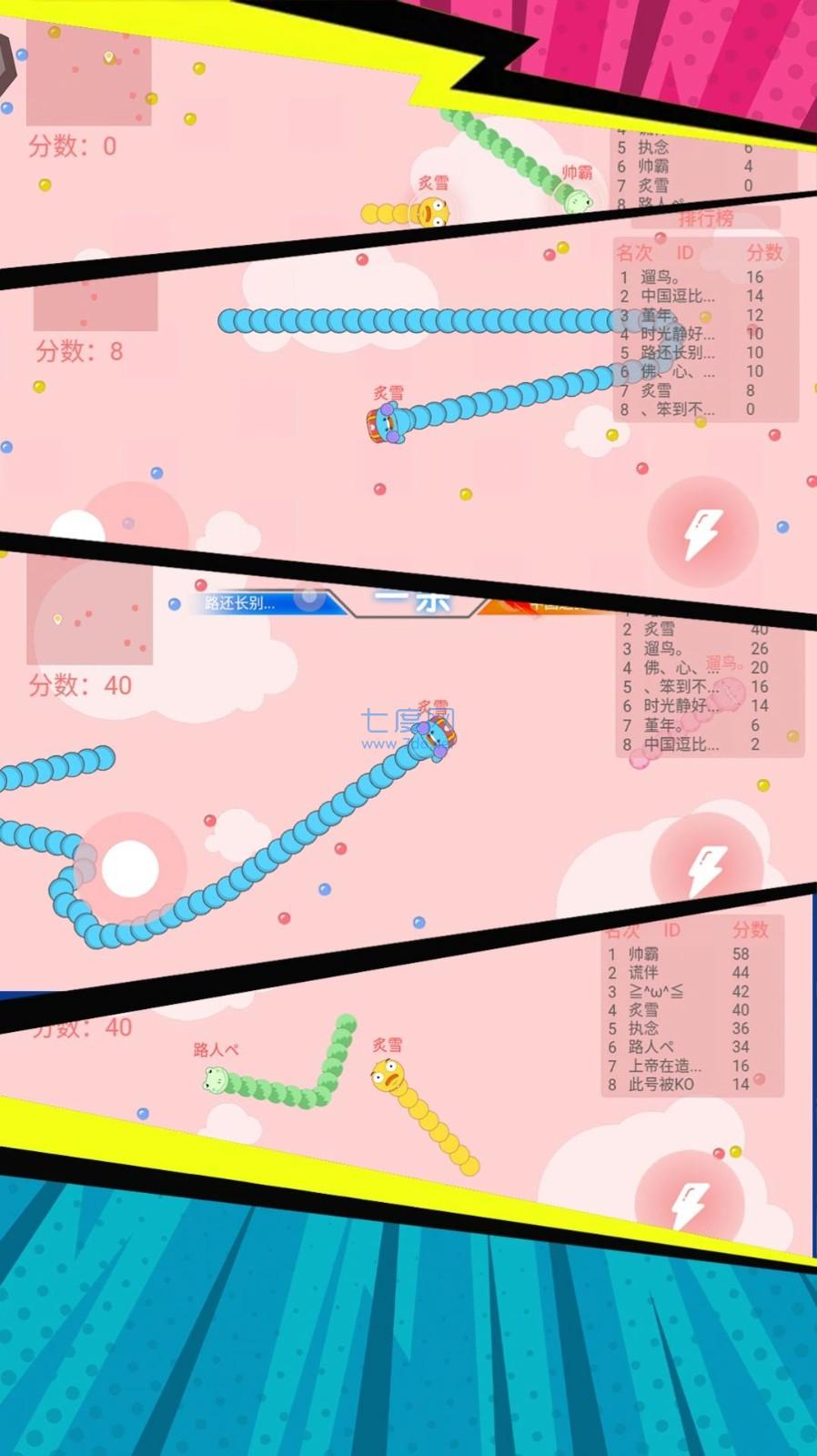 截圖2