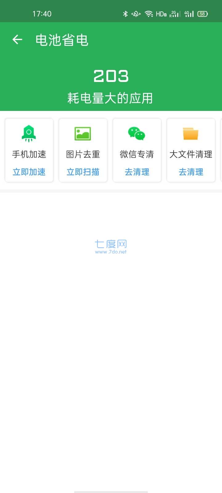 截圖3