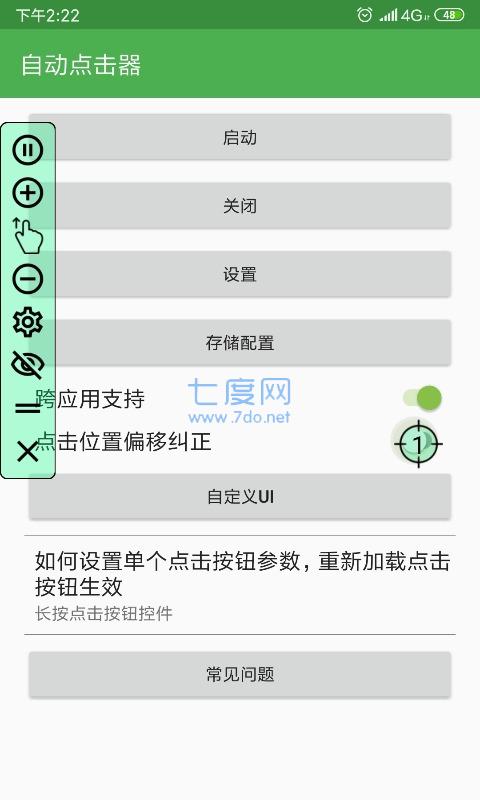 截图2