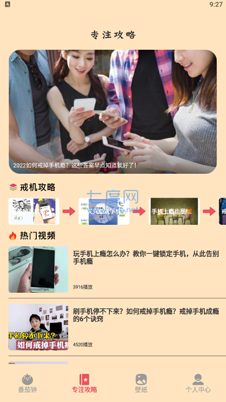 截图2