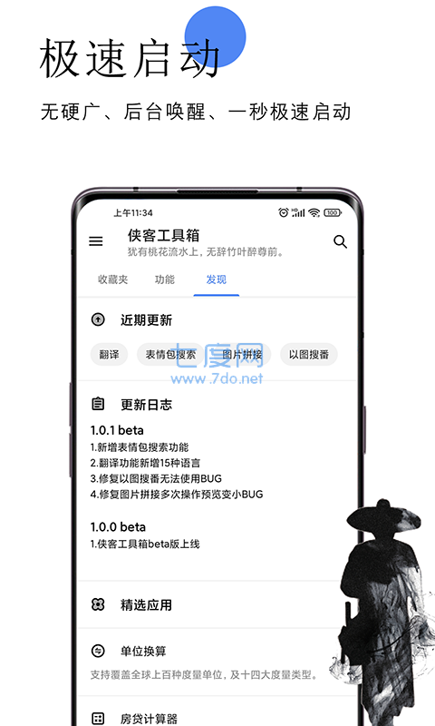 截圖4