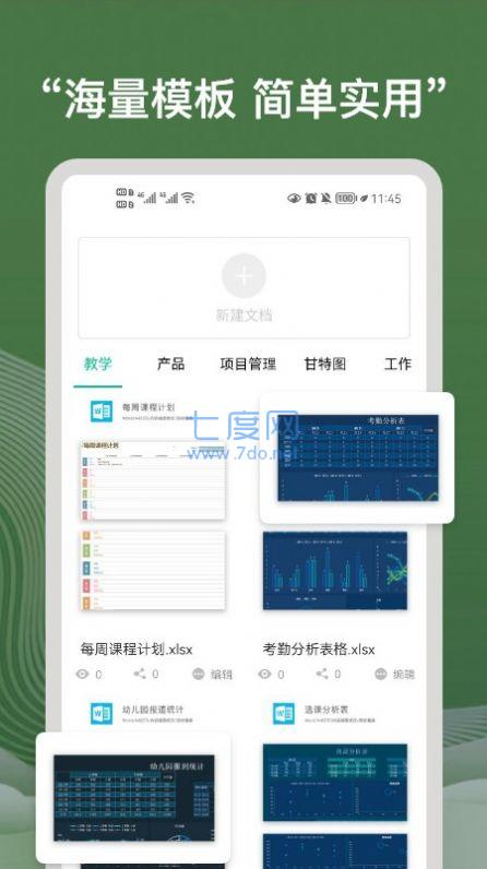 截圖1
