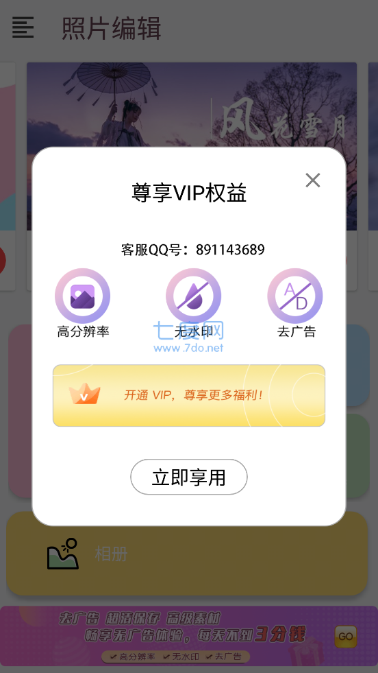 截图2