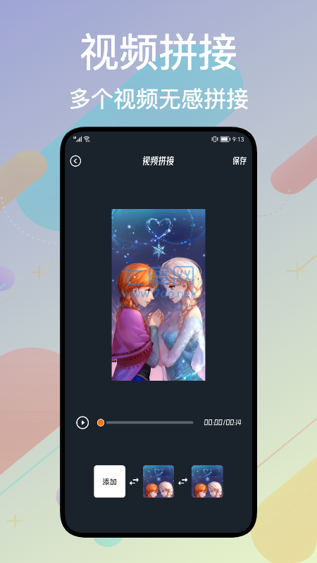 截图2