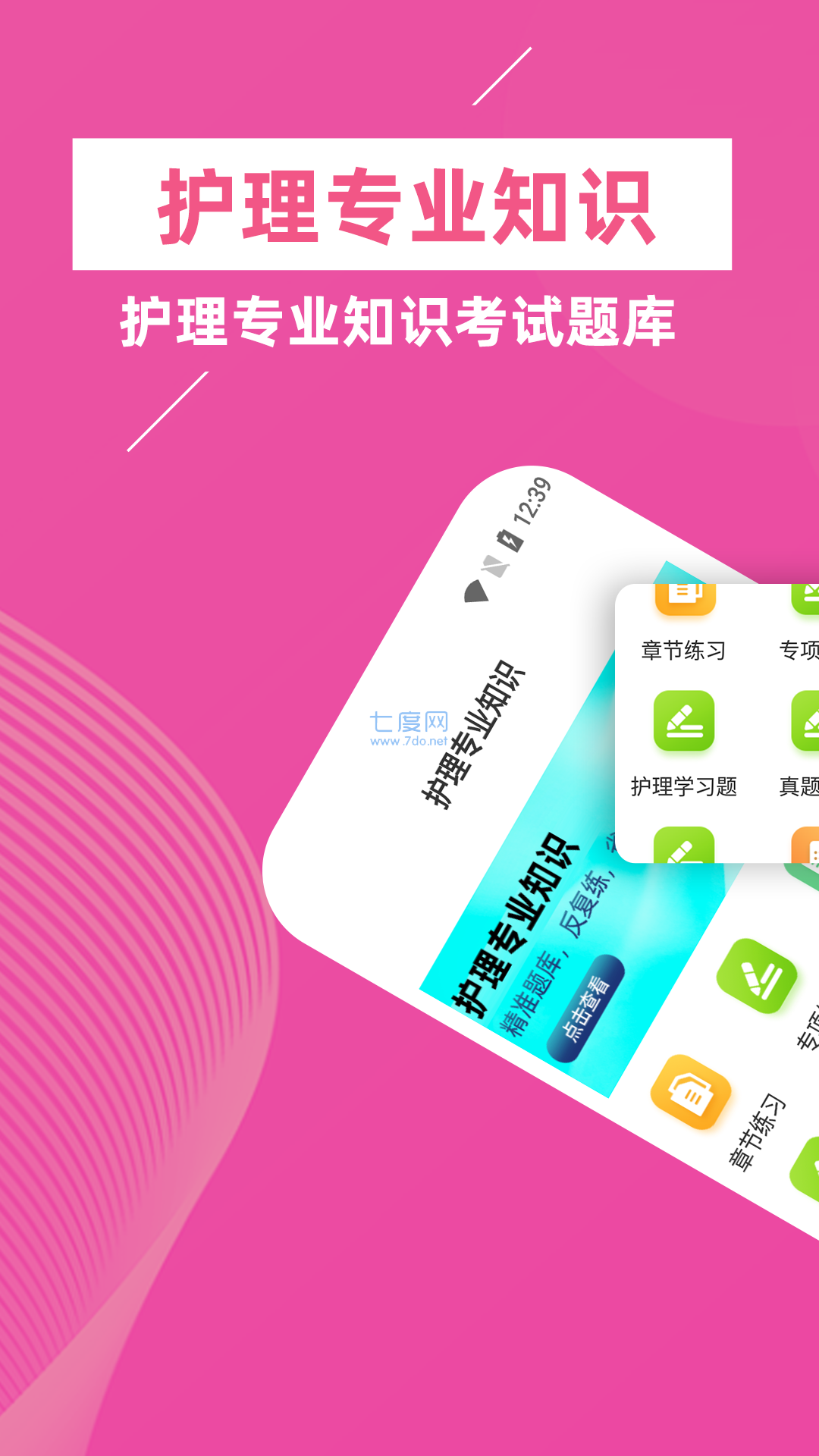 截圖3