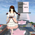 樱花女孩冲冲冲游戏