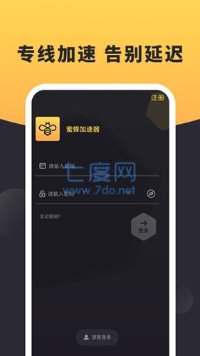 蜜蜂(永久免费)加速器