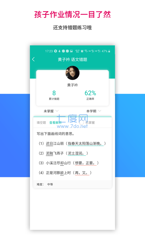 截圖2