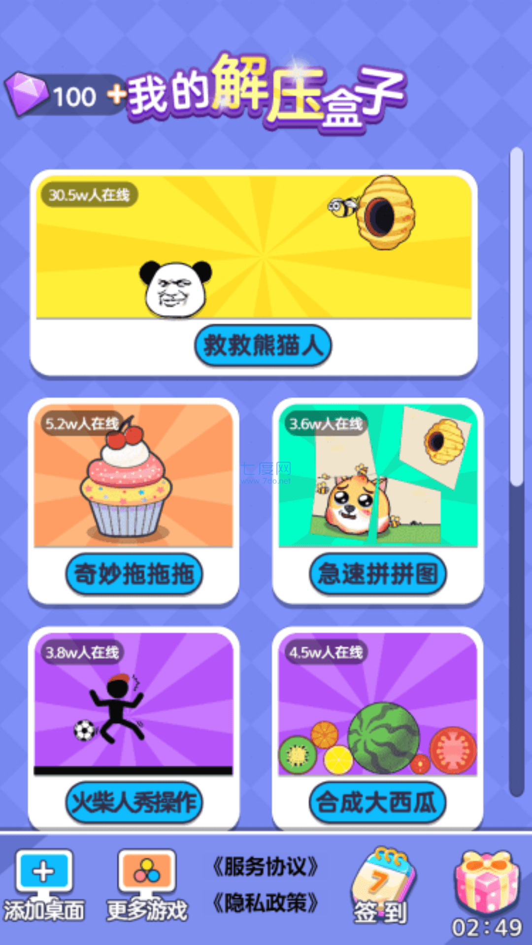 截圖4