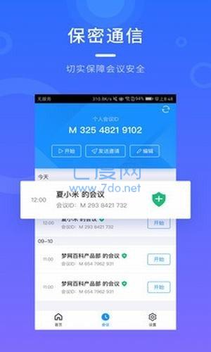 截图3
