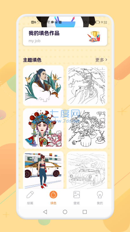 截图3
