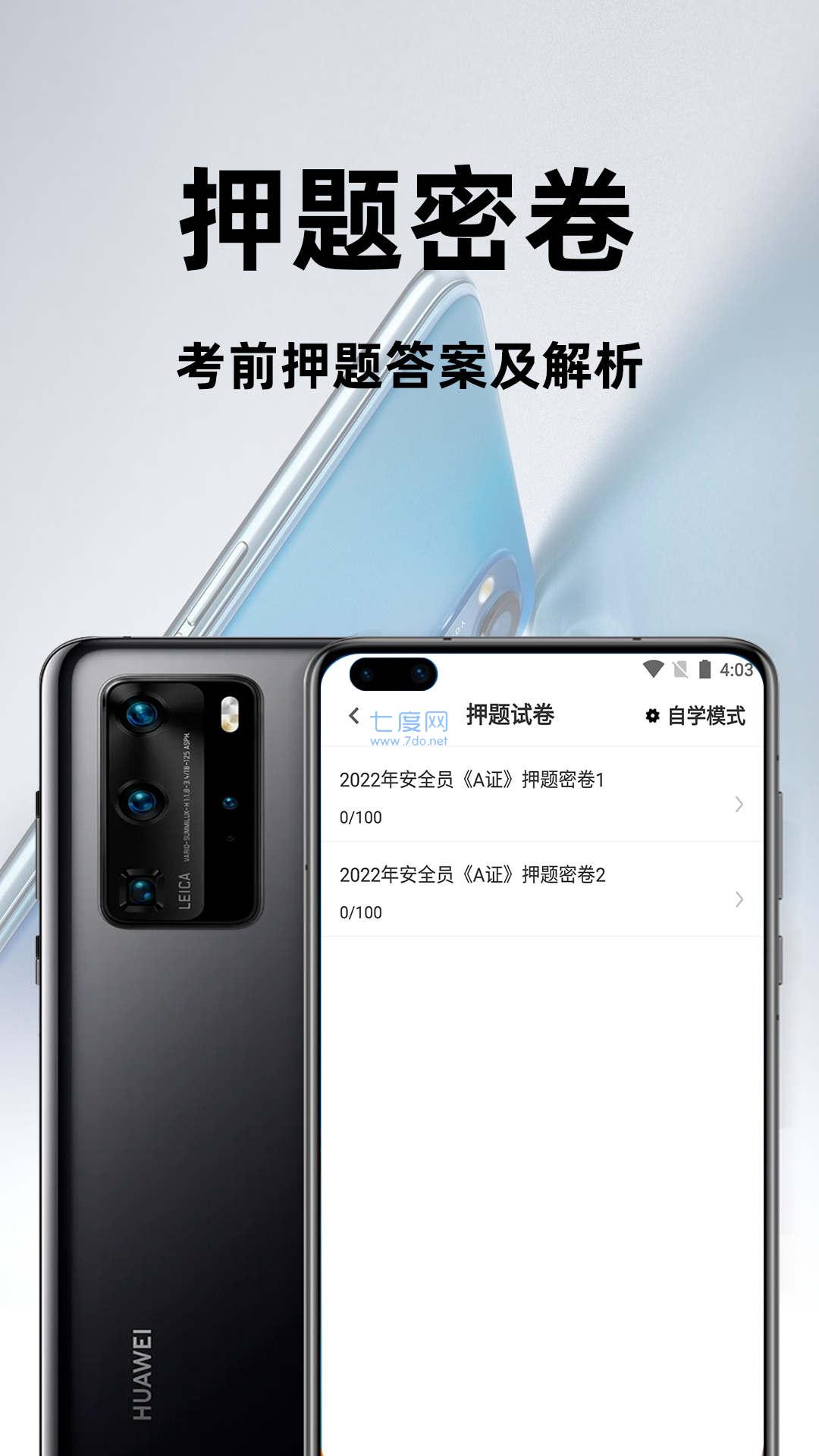 截圖2
