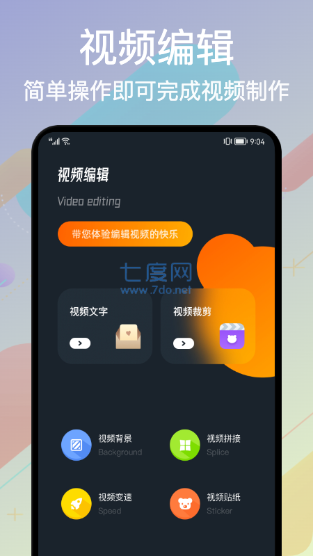 截图3