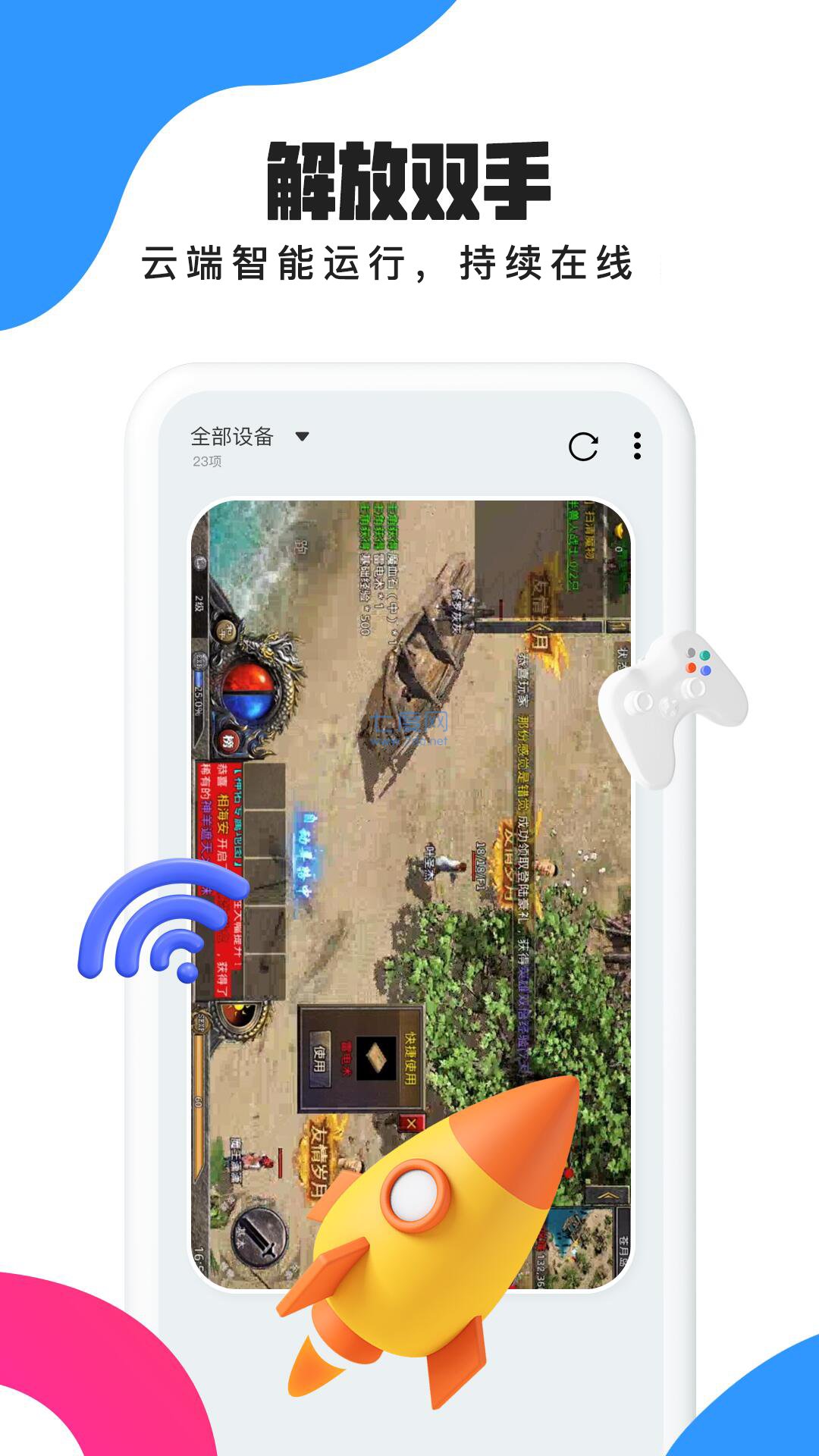 截图4