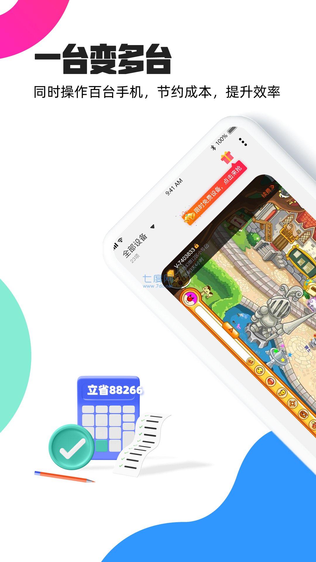 截图1
