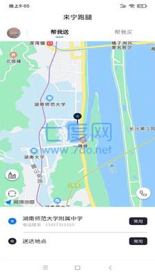 截图3