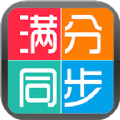 學(xué)生滿分同步作文