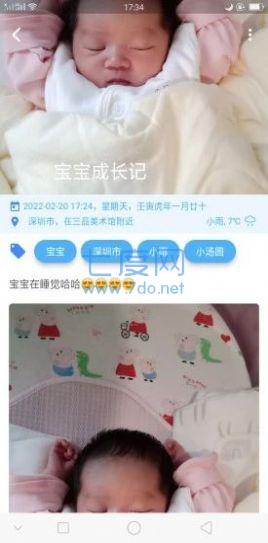 截图2