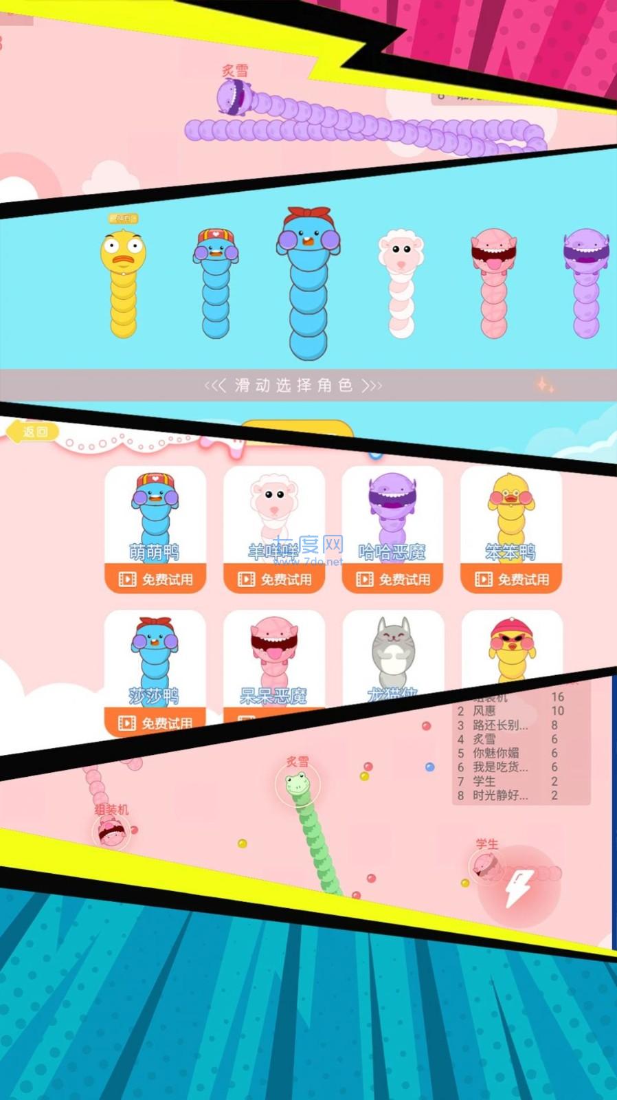 截圖3
