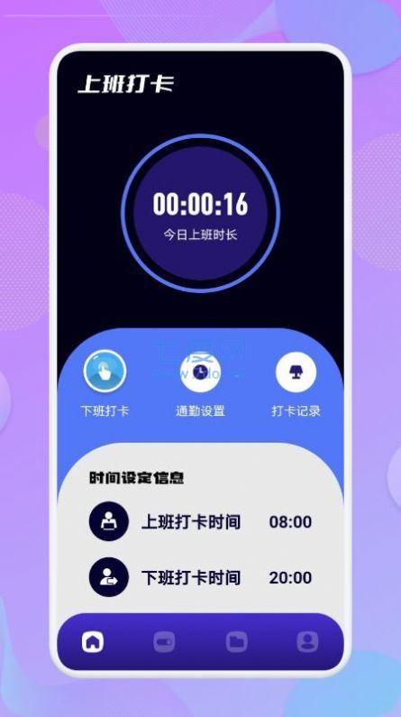 截图3