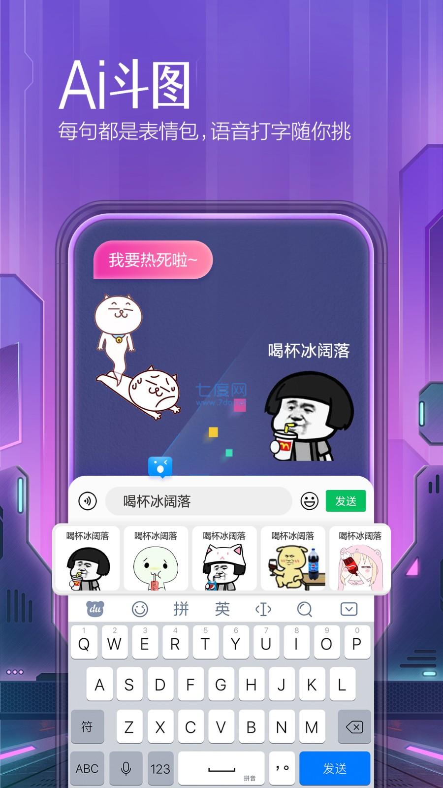 百度语音引擎v1.0.0=百度语音引擎ttsapk下载