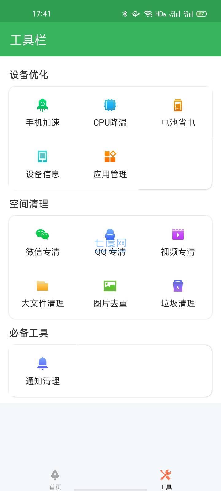 截圖2