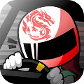 王牌競爭賽車