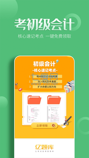 截圖2