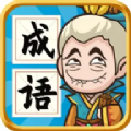 彩虹削成語(yǔ)游戲