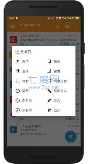 截图3