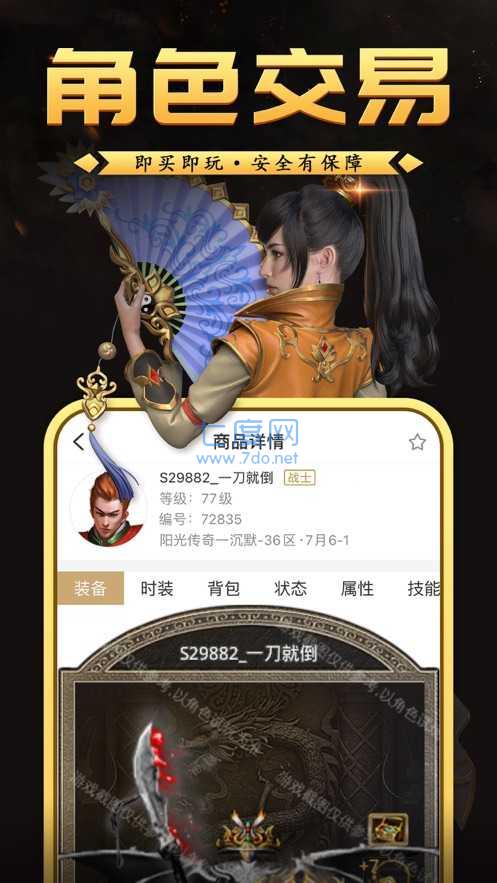 996传奇游戏盒子官网版