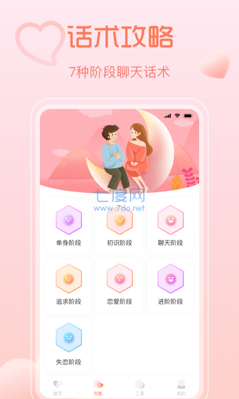 截圖2