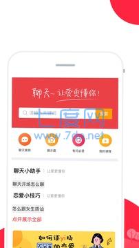 截图2