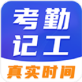 小时工考勤APP