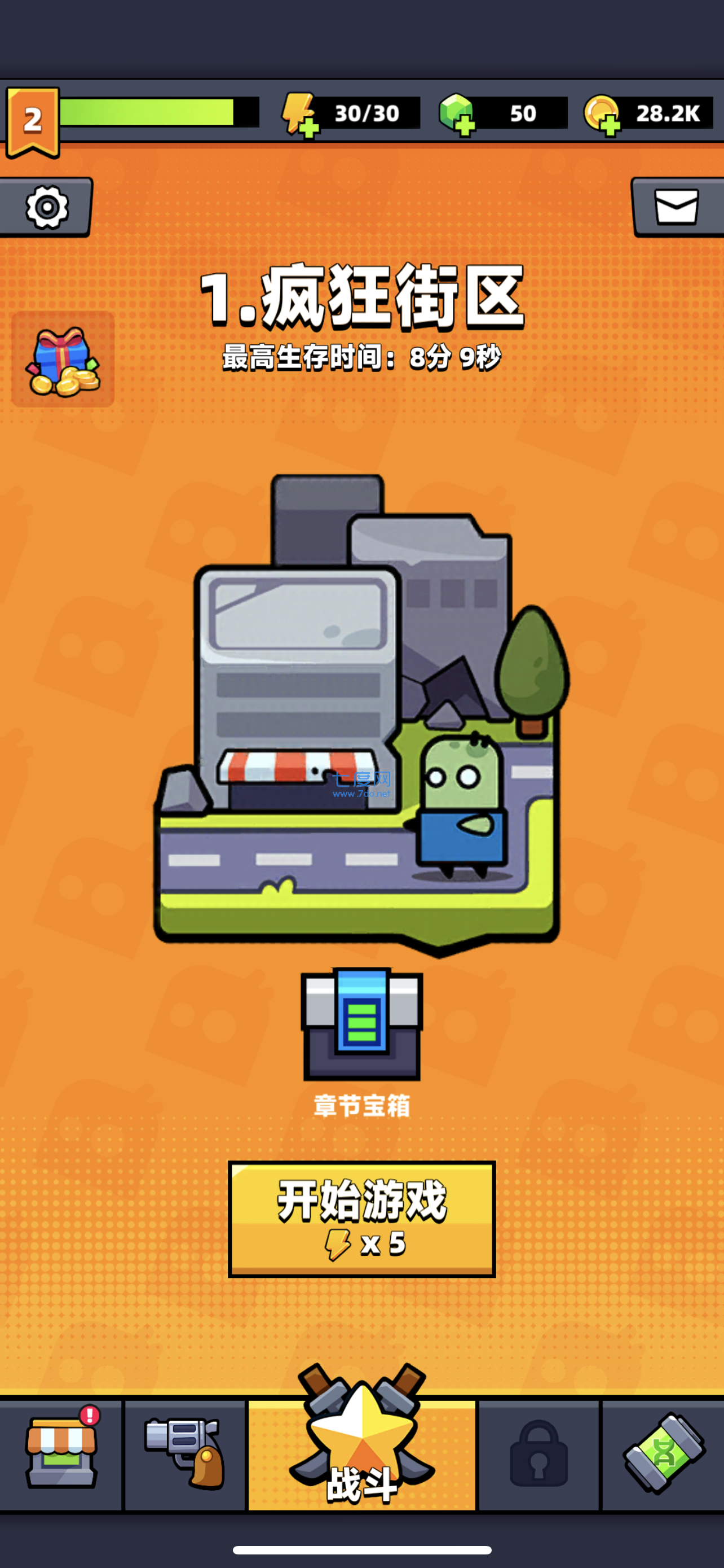 截图3